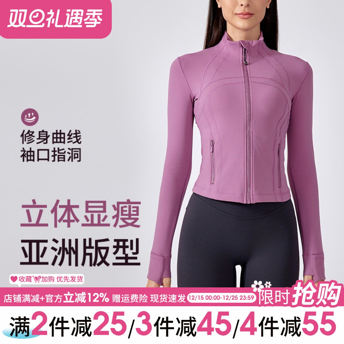 高颜值运动夹克外套女修身短款外穿跑步上衣显瘦长袖瑜伽服骑行服