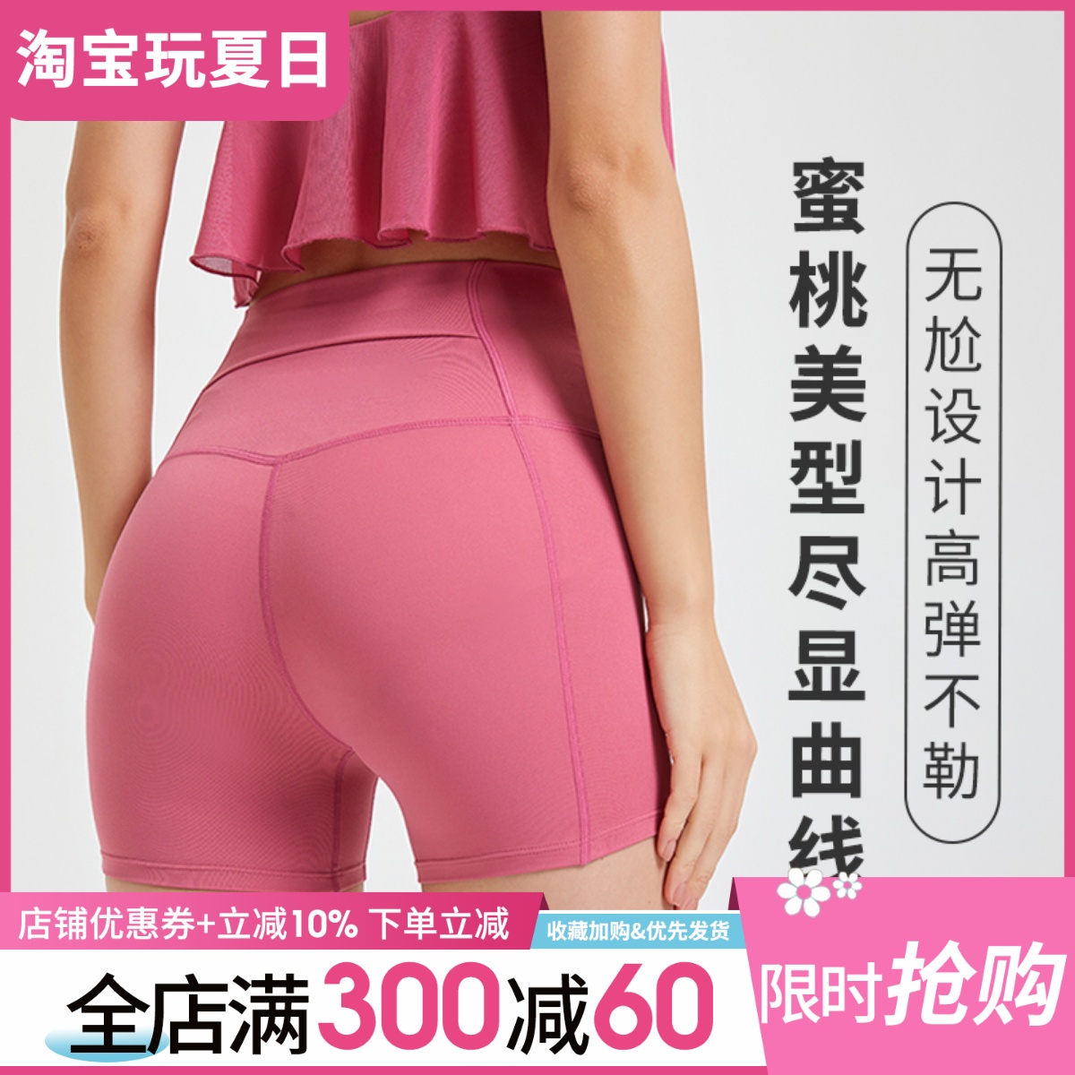 高腰运动短裤蜜桃臀型冰感透气