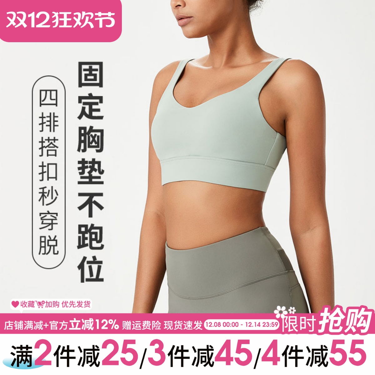 固定可调节美背心运动内衣