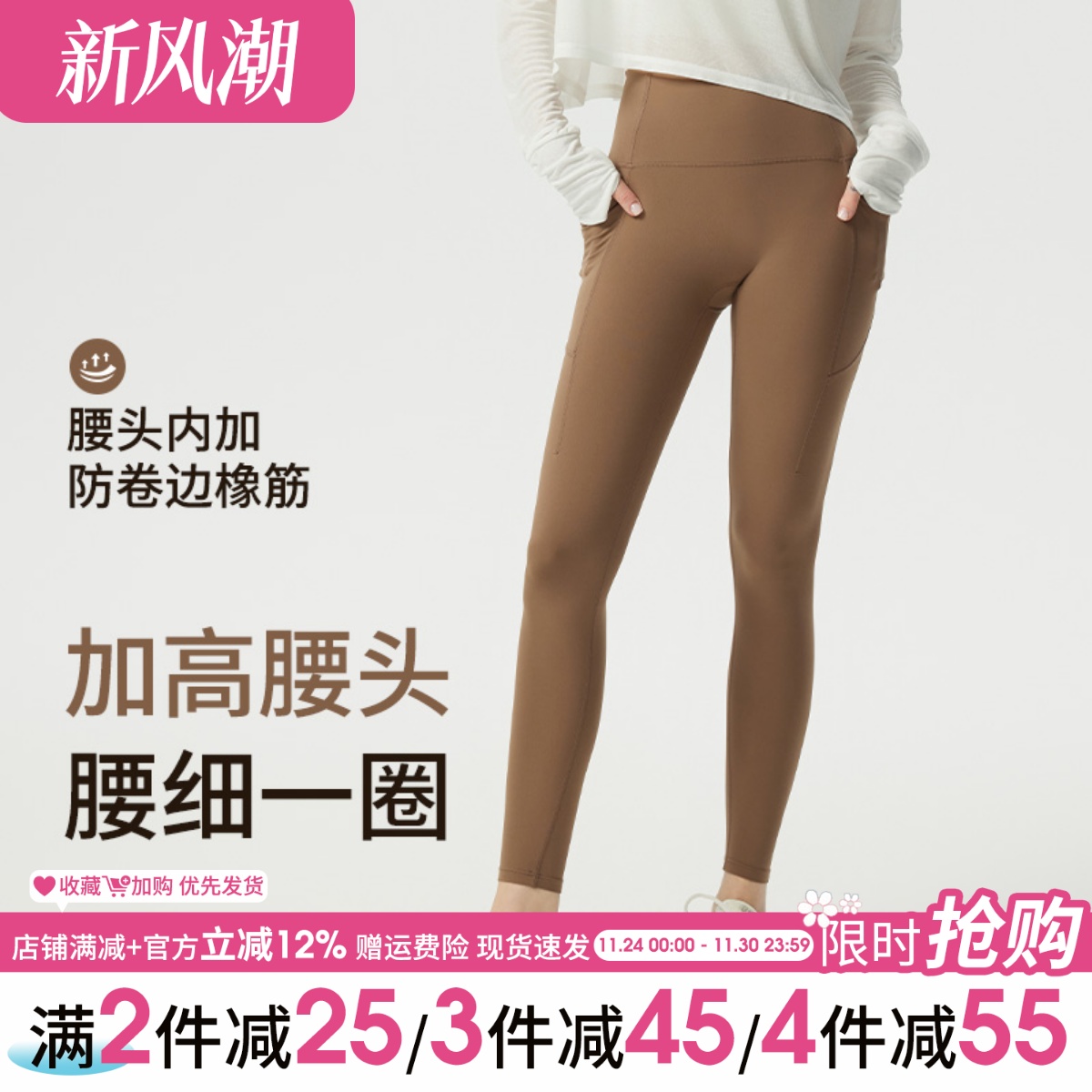 细腰美腿裤女紧身显瘦健身裤户外跑步训练透气裸感运动长裤新款