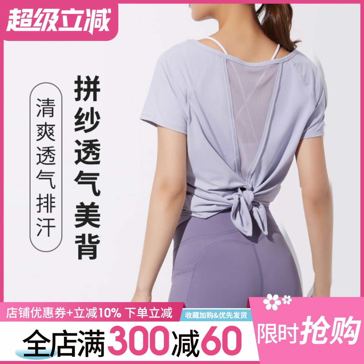 瑜伽上衣速干短袖t恤薄款