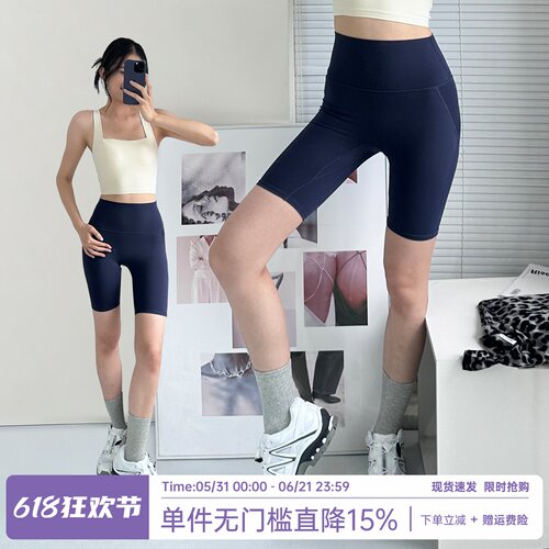 高腰提臀运动五分紧身裤