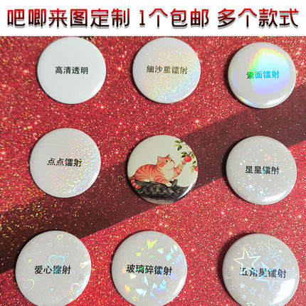 58mm吧唧定制动漫马口铁徽章胸针定制作吧唧笑脸班徽纪念勋章diy