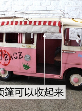 粉色铁艺巴士模型仿真工业风摆件