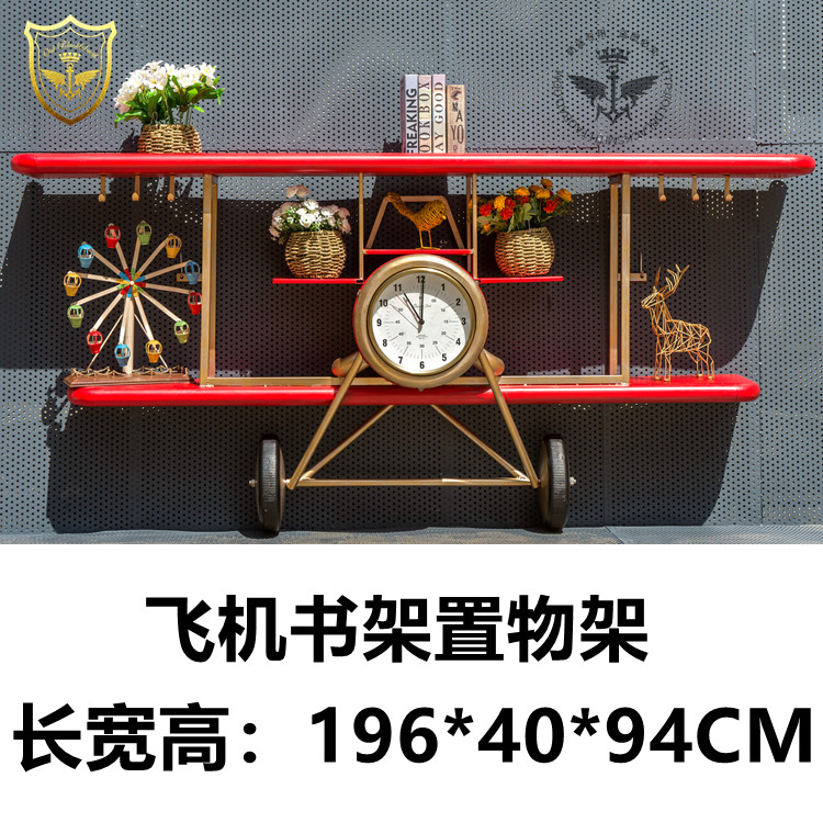 铁艺红色飞机挂钟 置物架书架 酒吧咖啡店主题餐厅家居墙面装饰