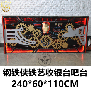 金属朋克风工业风 1吧台收银台迎宾台酒吧餐厅工作室 钢铁侠模型1