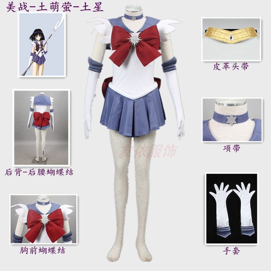 土萌萤可爱美少女战士裙cosplay服装女童动漫cos服连衣裙套装衣服