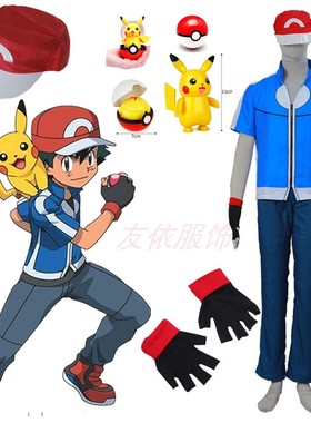 宠物小精灵COS服饰神奇宝贝XY小智5代Pocket Monster Ash Ketchum