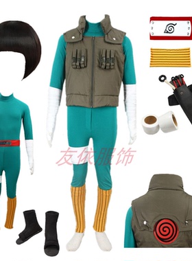 动漫火影忍者COSPLAY服装洛克李装2代疾风传装绿色马甲COS服全套