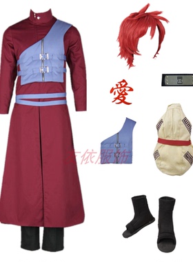 动漫火影忍者COSPLAY服装我爱罗装7代-疾风传动画版紫色马甲全套