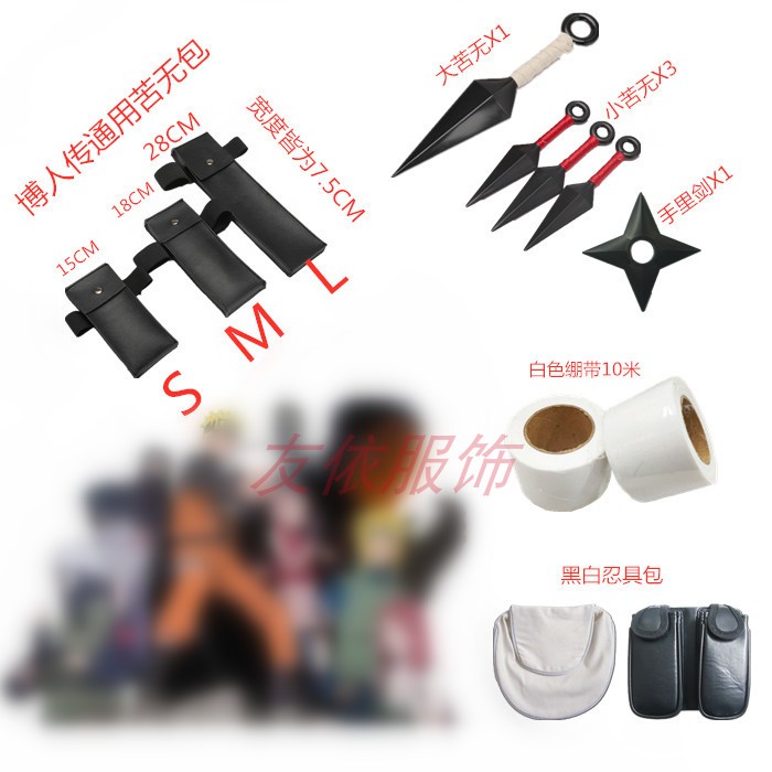 火影忍者木叶宇智波佐助动漫cos