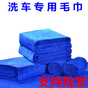 洗车专用毛巾30X70 60X160吸水加厚不掉毛擦抹布特大小号汽车用品