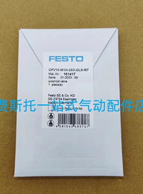 德国进口原装FESTO电磁阀CPV10-M1H-2X3-OLS-M7   161417   现货