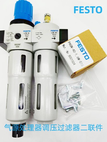 FESTO气源处理器二联件FRC全新