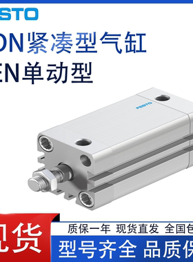 FESTO费斯托气缸ADN/AEN-12-16-20-25-32-40-50-63-5-10-I-A-P-A