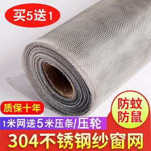 防猫防鼠网 304不锈钢纱窗网家用防蚊纱窗纱网加密沙窗网推拉自装