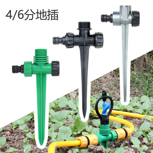 微喷头地插支架 草坪灌溉喷头插地简易接头插杆花园喷水洒水接头