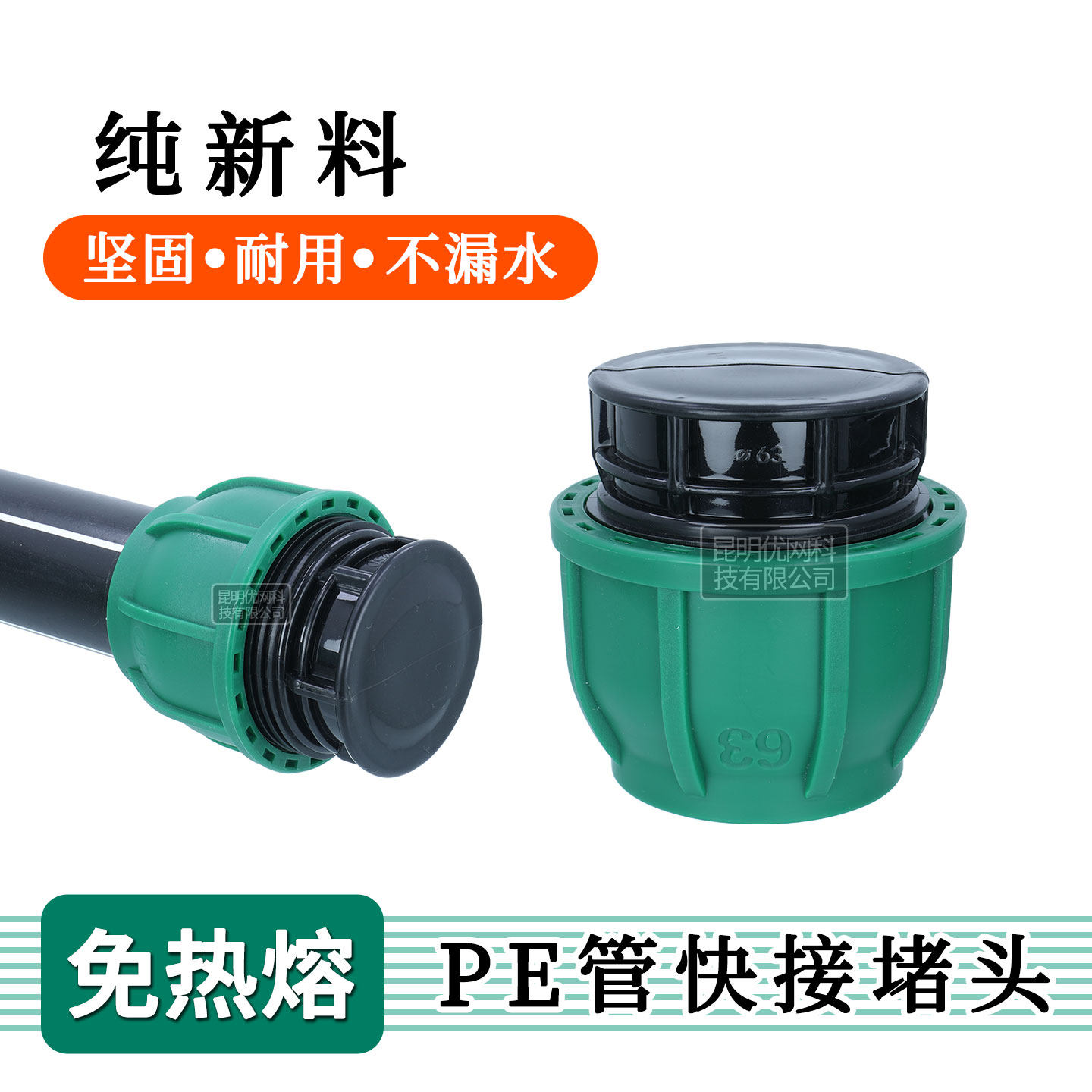 PE管快速堵头202532灌溉管快接尾堵6分2寸活接堵帽免热熔全新料