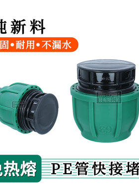 PE管快速堵头202532灌溉管快接尾堵6分2寸活接堵帽免热熔全新料