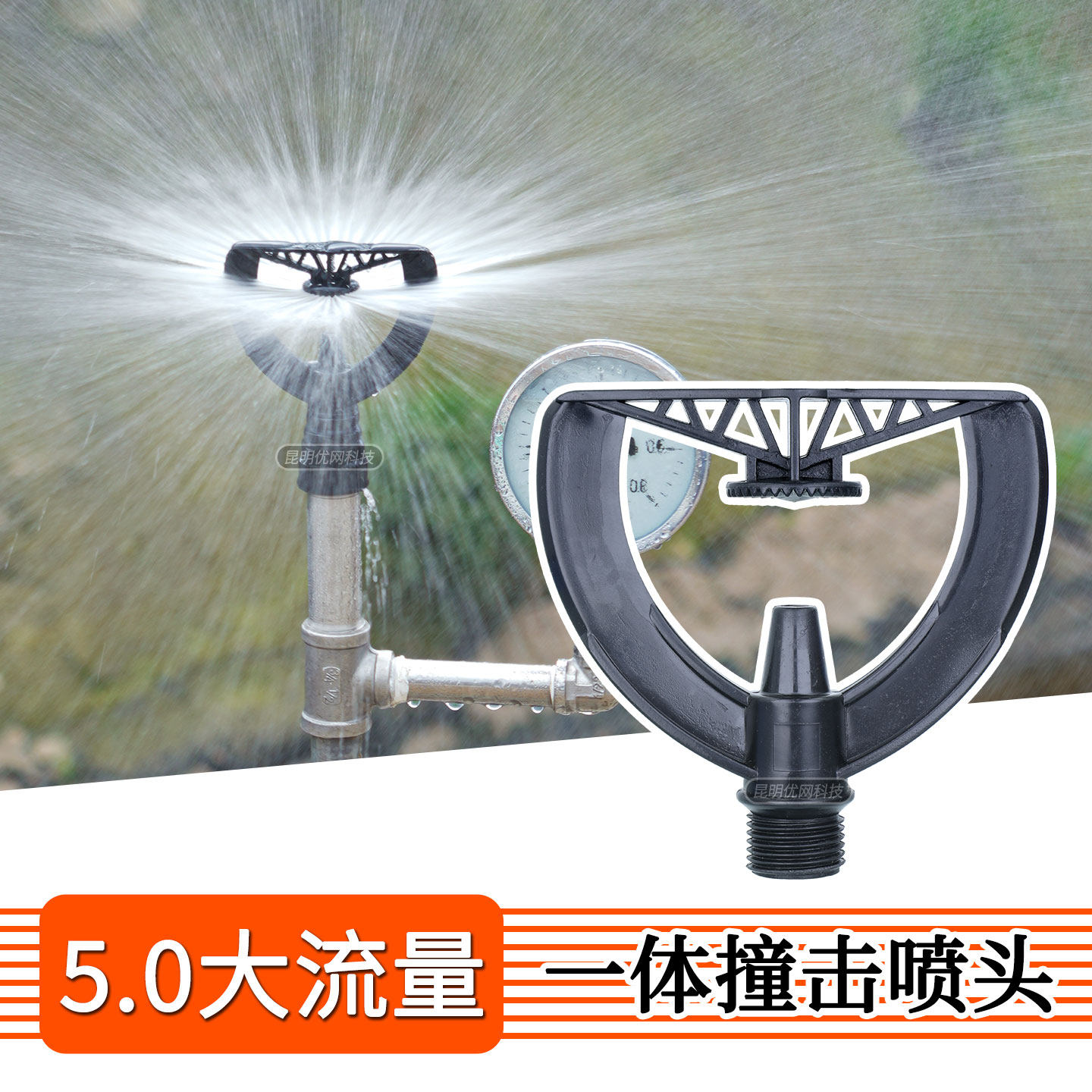 34分外牙60度雾化喷水