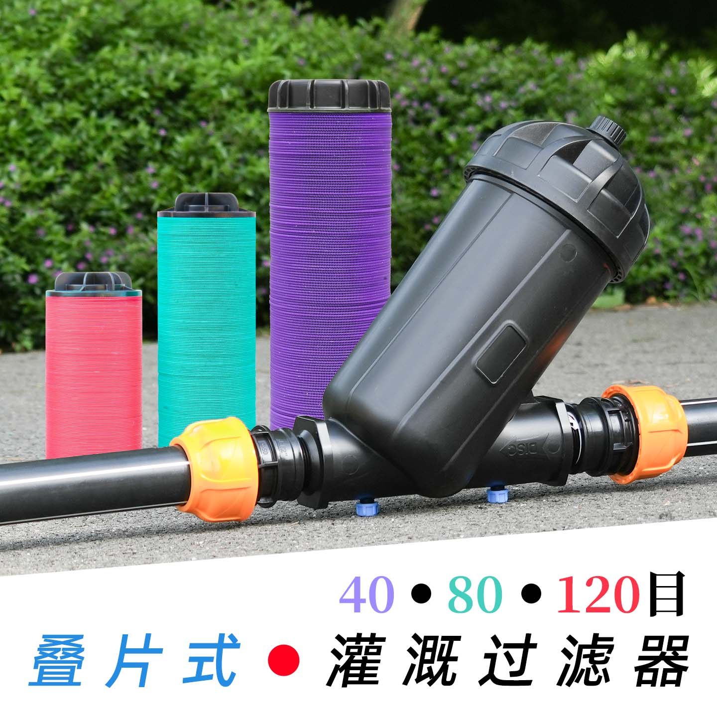 农业微喷滴灌水质过滤器