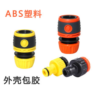 洗车水管水枪快插ABS塑料快速接头水龙头4分奶嘴软管转换通水配件