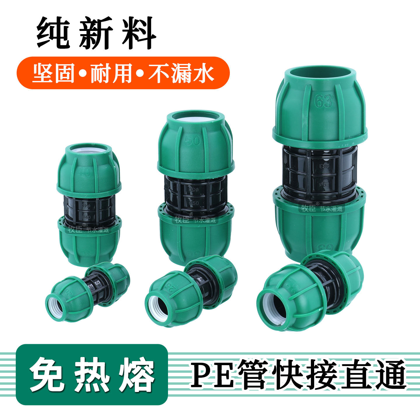 pe管快速活接锁扣直通