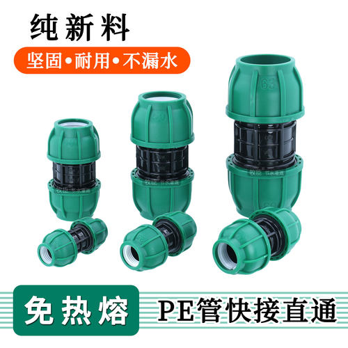 pe管快速活接锁扣直通