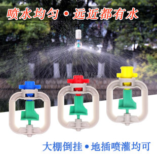 农用大棚倒挂微喷菜地喷灌喷头360度自动旋转雾化喷淋灌溉灰框架