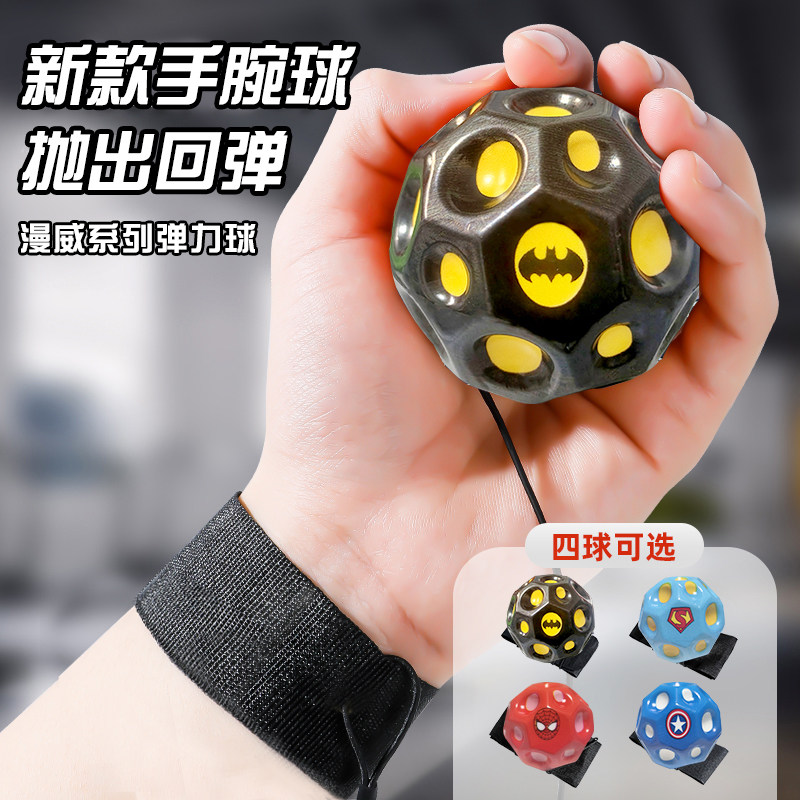 手腕弹力球带绳发光月球石儿童腕力球手抛腕带回力球男孩玩具神器,玩具/童车/益智/积木/模型,球类玩具/球类运动,淘宝优惠券,粉丝福利购,淘宝优惠卷