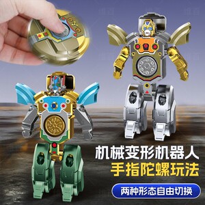 儿童变形机器人指尖陀螺玩具男女孩变形机甲汽车2025新款生日礼物