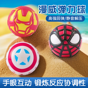 弹力球10cm漫威系列儿童专属大号PU高弹力实心球室外休闲户外锻炼