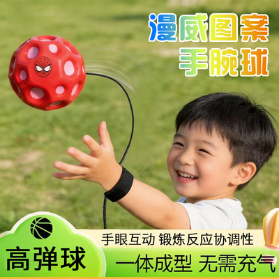 漫威款月球石弹力球回弹带绳子高弹力手腕甩甩球运动带绳儿童玩具
