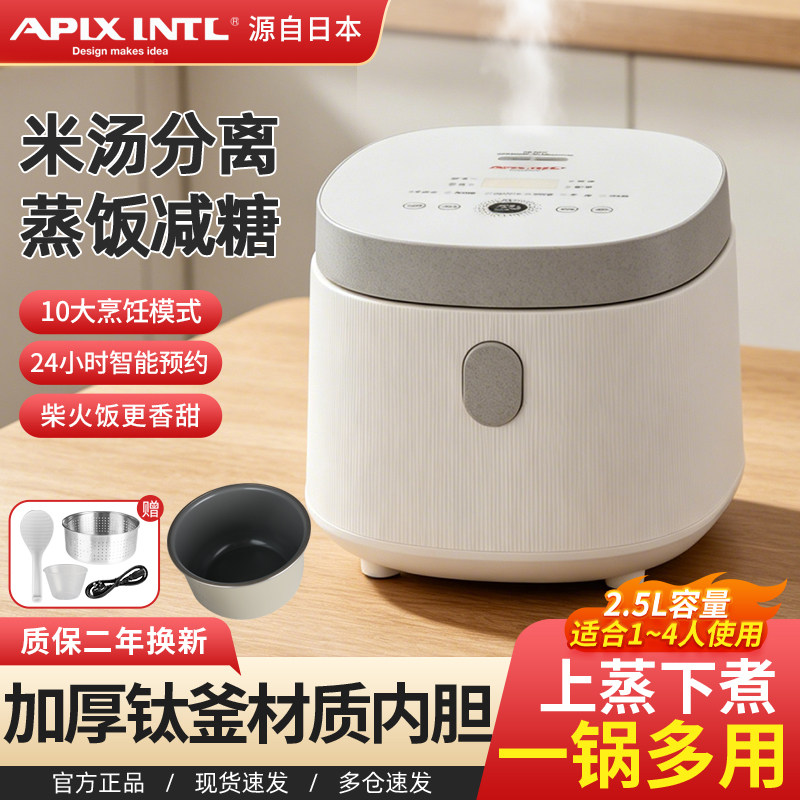 日本安本素新款电饭煲低糖家用珐琅钛胆多功能蒸煮米汤分离电饭锅