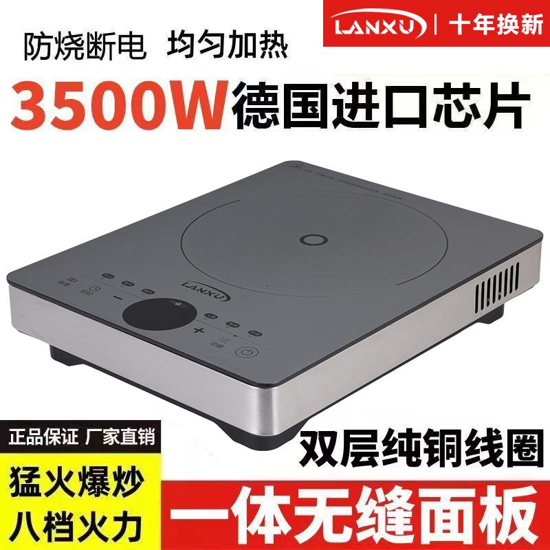 LANXU微晶一体面电磁炉家用3500W