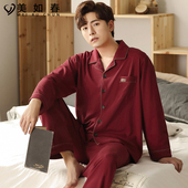 家居服套装 LYCRA莱 翻领新婚喜庆枣红色男士 纯棉长袖 睡衣男秋冬季