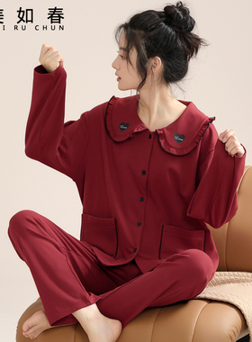 莱卡【高档面料】睡衣女秋冬季纯棉红色喜庆结婚家居服本命年套装