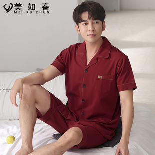 莱卡睡衣男夏季 纯棉短袖 新婚喜庆结婚大红色家居服本命年春秋套装