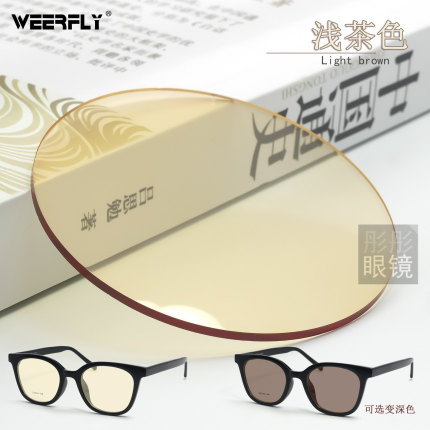 浅茶色变色深近视散光防蓝光染色墨镜太阳镜配眼镜换镜片高度数