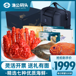 渔公码头 鲲鹏K200高端海鲜礼盒年货大礼包大连海鲜套餐商务送礼