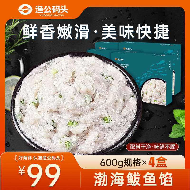 渔公码头鲅鱼馅海鲜水饺馅
