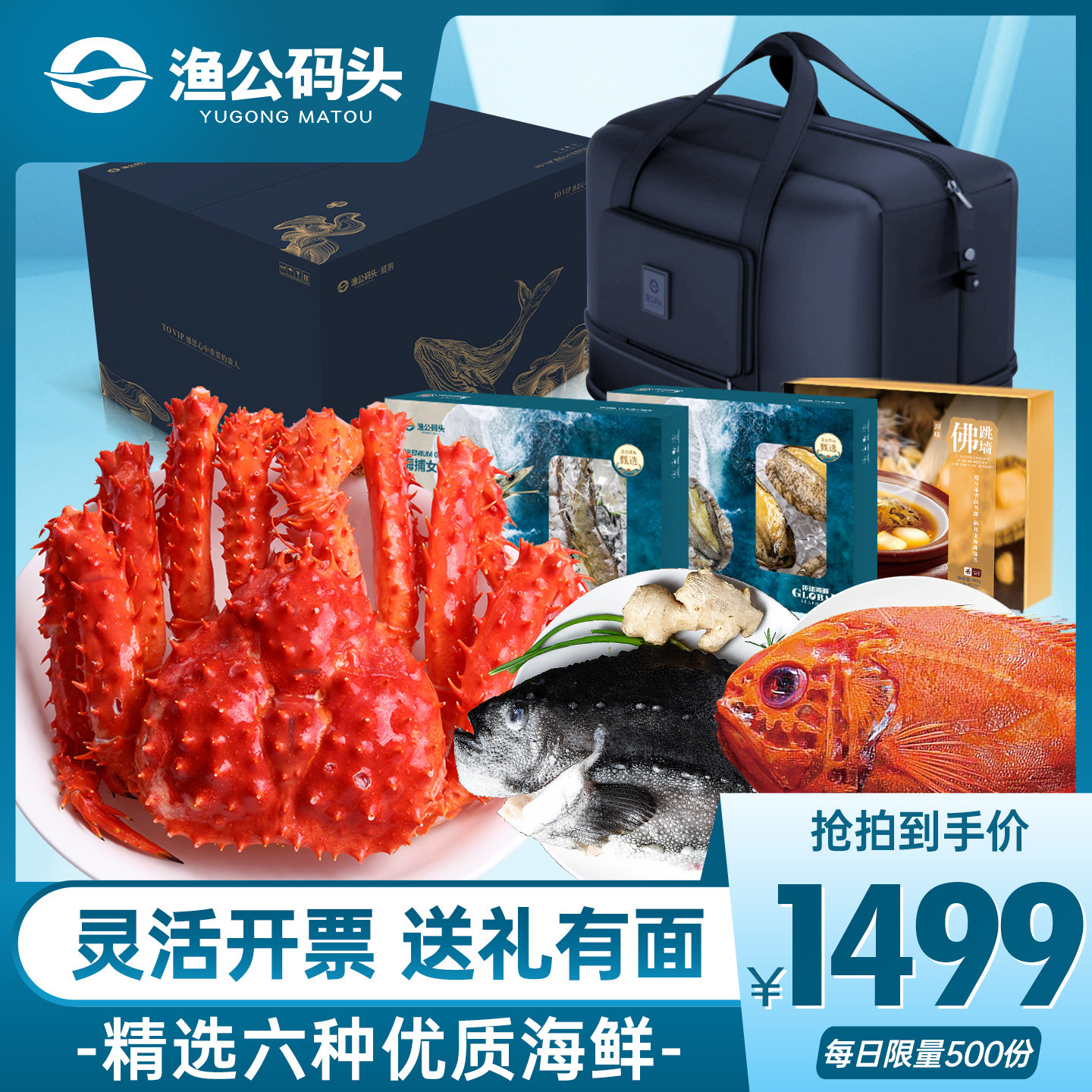 渔公码头 鲲鹏K100高端海鲜礼盒年货大礼包大连海鲜套餐商务送礼,水产肉类/新鲜蔬果/熟食,海鲜水产礼盒套装,淘宝优惠券,粉丝福利购,淘宝优惠卷