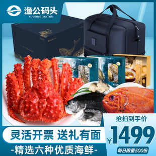 渔公码头 鲲鹏K100高端海鲜礼盒年货大礼包大连海鲜套餐商务送礼