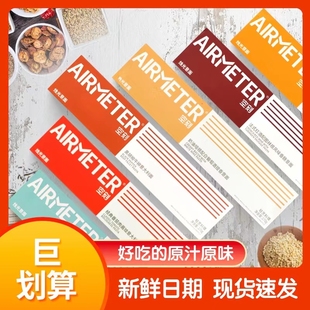 空刻意大利面AIRMETER空客空刻面意面番茄肉酱意粉方便速食拌面