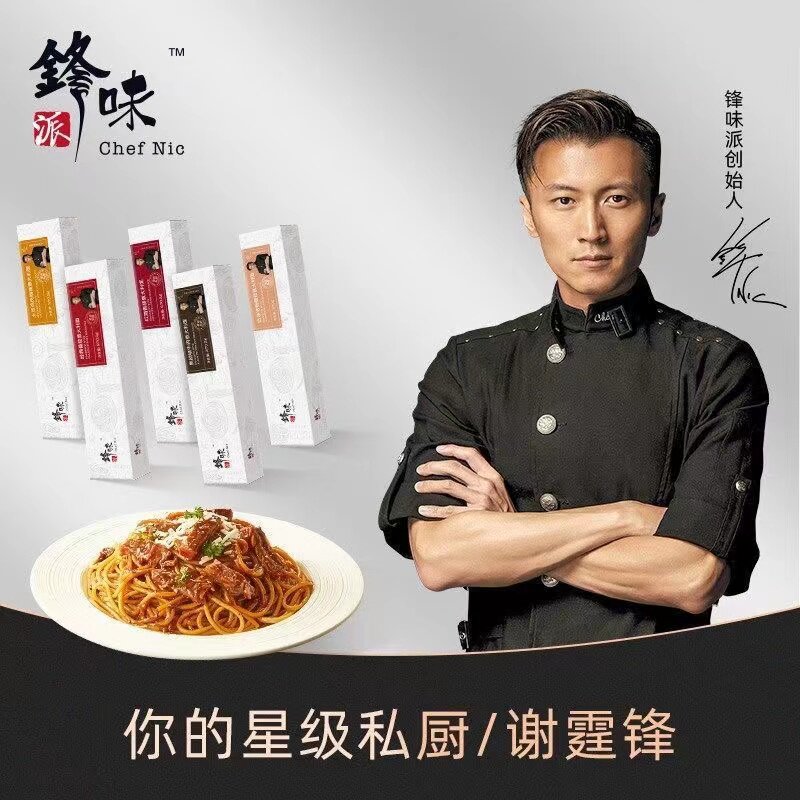 锋味派意大利面儿童早餐速食代餐