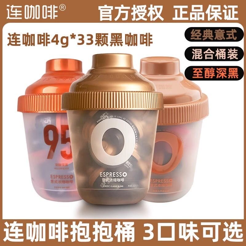 连咖啡意式抱抱桶速溶