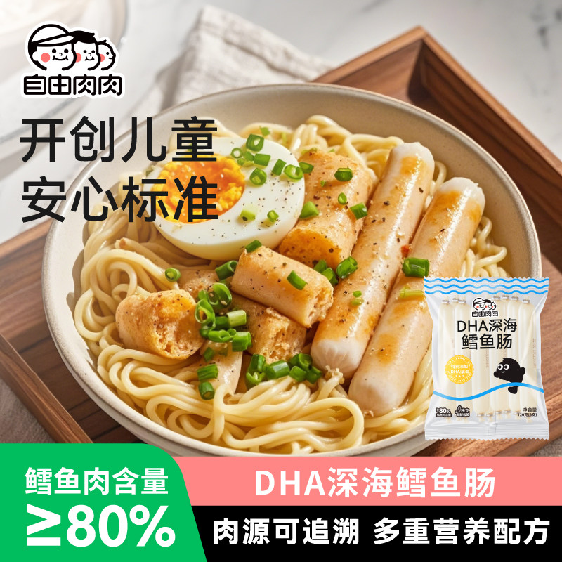 DHA深海鳕鱼肠添加DHA藻油