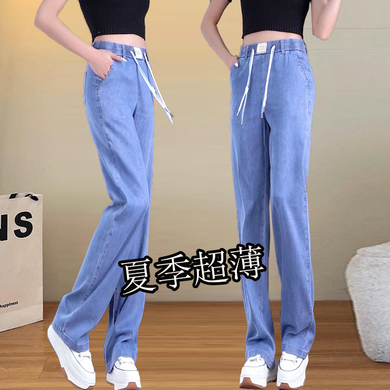 夏季冰丝牛仔裤女2026高腰弹力超薄款女裤松紧大码直筒妈妈裤子女