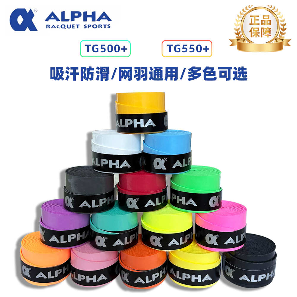 羽毛球拍手膠混色粘性整盒60個PU