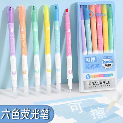 晨光荧光笔高颜值中小学生大容量